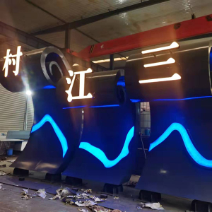 翔安耐候钢廊架